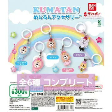 쿠마탕 메지루시 액세서리 전 6종 풀 컴플리트 세트