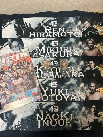 RIZIN 제일복권