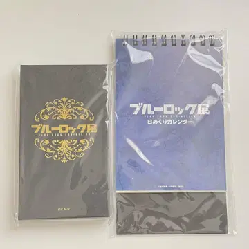 블루 록 전시회 일력 달력 기념 메달