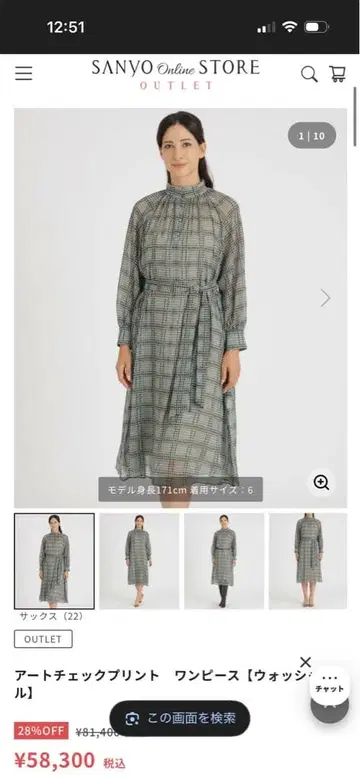 폴 스튜어트 원피스