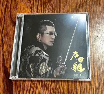 이시다구미 2023 봄 CD DVD