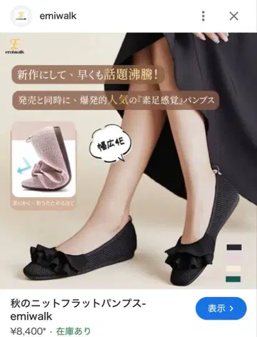 [ 미사용 새상품 ] emiwalk 가을 니트 펌프스 블랙 22.5cm