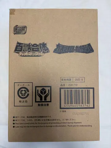 SMP 가오머슬 미개봉 새상품 슈퍼미니프라 프리미엄 반다이