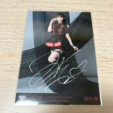 타카마츠 히토미 이코라부 블랙 의상 히키 친필