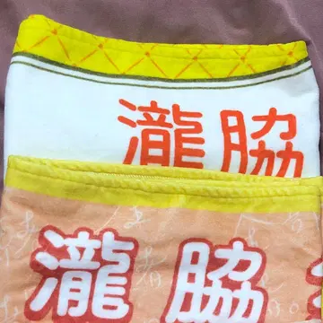 타키와키 쇼코 타월 이코러브 =LOVE