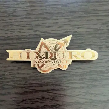 힘락 로고 핀 배지