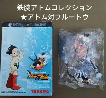 [ 철완 아톰 컬렉션 ] 1