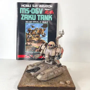 MSV 자쿠 탱크 페인팅 완성품 디오라마 받침대 포함