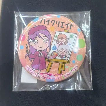 러브 라이브 선샤인 마치아루키 캔뱃지 사쿠라우치 리코 하이 크리에이트