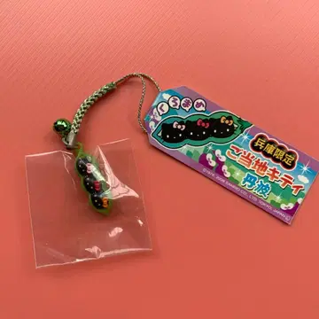 헬로키티 효고 한정판 율무 지역 한정 키티 검은콩 끈 장식