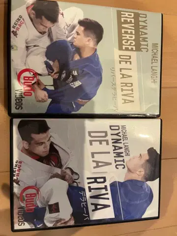 DYNAMIC DE LA RIVA DVD 세트 (브라질리언 주짓수 교본)