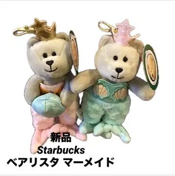 스타벅스 Starbucks 베어리스타 머메이드 키링 2개