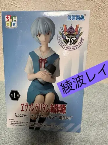 에반게리온 신극장판 쵸코노세 아야나미 레이 피규어 미개봉