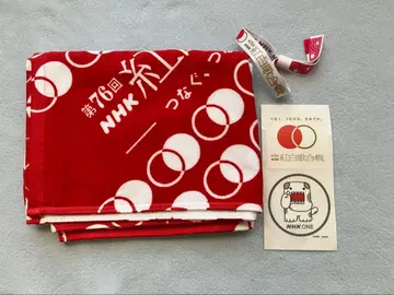 NHK 제76회 홍백가합전 배포 타월 외