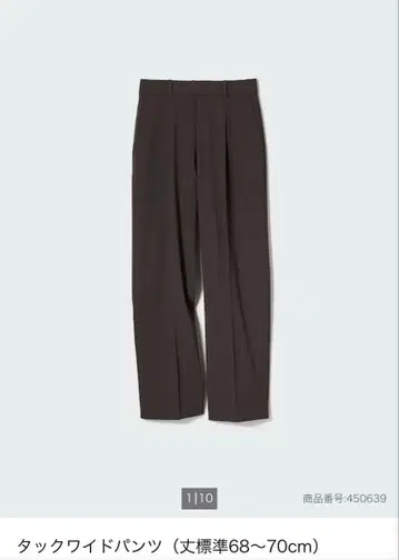 유니클로 턱 와이드 팬츠 브라운 S 사이즈