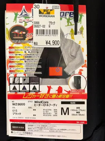 워크맨 윈드코어 히터 미들 후디 WZ8600 블랙 M