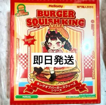 Mellojoy 햄버거 미개봉 킹버거 시리즈 1개