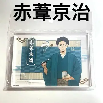 하이큐 아크릴 블록 신춘의 정점 아카아시 케이지