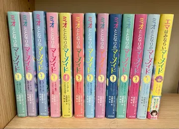 미오와 옆집 머메이드 전 12권 + 에마는 견습 머메이드 1권