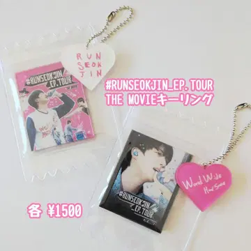 RUNSEOKJIN_EP.TOUR THE MOVIE 키링