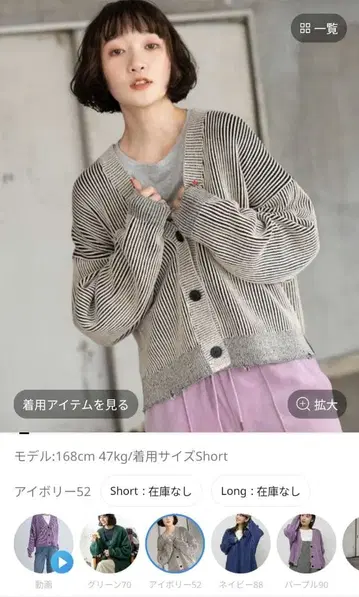 niko and - 호즈호즈 아제 가디건 숏 기장