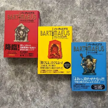 버티미어스 3권 세트 파랑과 노랑은 초판 이론사 조너선 스트라우드