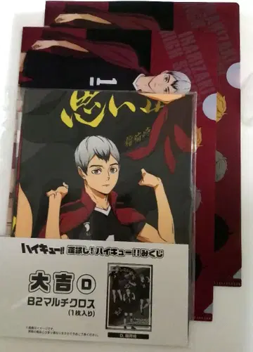 하이큐!! B2 멀티 크로스 클리어 파일 이나리자키 3종 세트 묶음 판매
