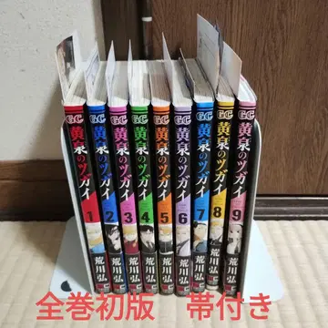 요미노 츠가이 1~9권 전권 초판 오비 포함 일부 특전 포함