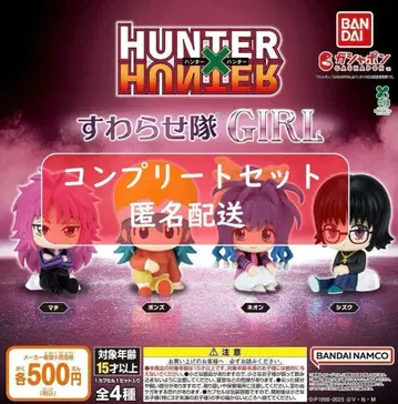 HUNTER x HUNTER 스와라세타이 GIRL 전 4종 가챠