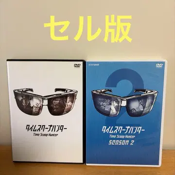 타임 스쿠프 헌터 season 1~2 셀판