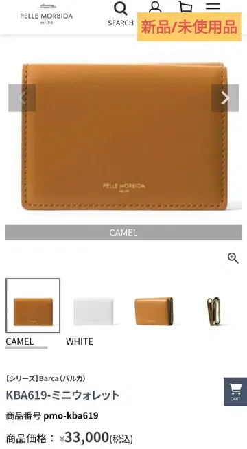 펠레 모르비다 KBA619 3단 폴더형 지갑 카멜