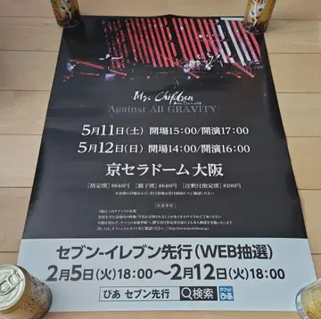 미스치루, Mr.Children, 투어 포스터