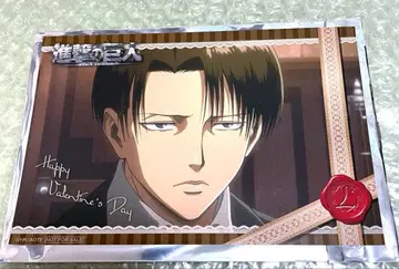 리바이 발렌타인