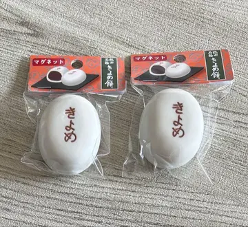 키요메모찌 마그넷 2개 세트