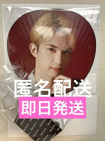 MILESixTONES 응원봉 제시 부채