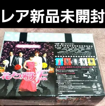 레어 미개봉 새상품 꽃보다 남자 파이널 프리미엄 에디션 DVD