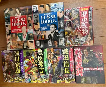 일본 역사 인물 도감 세트