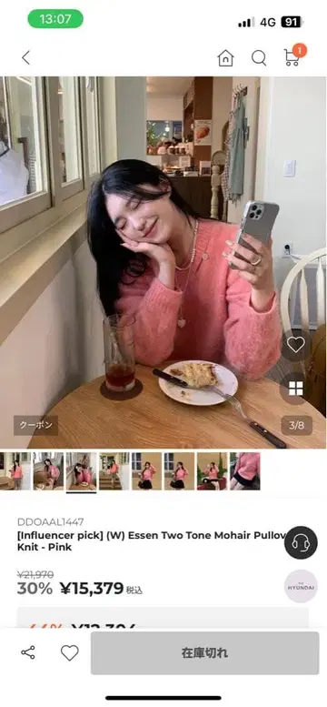 Essen 투톤 모헤어 풀오버 니트 핑크