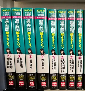 과거문 풀이 2020-21 전 8권 세트