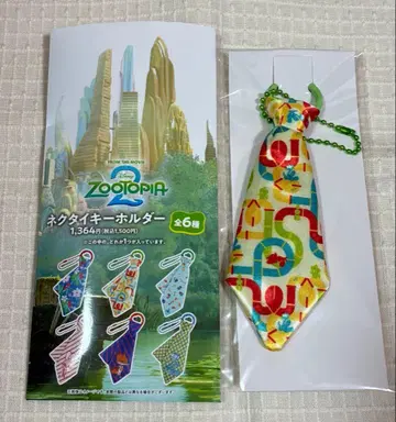 주토피아 2 넥타이 키링