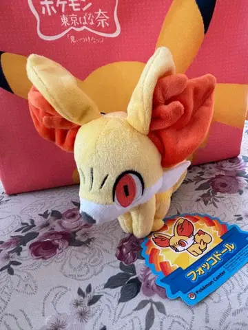 포켓몬 센터 한정판 2013년 포코 인형 택 포함 포코 인형