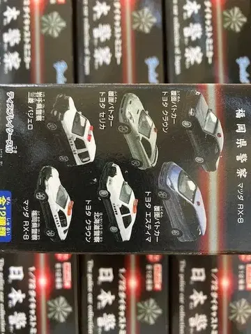 다이캐스트 미니카 (1/72) / 일본 경찰 차량 12대 세트