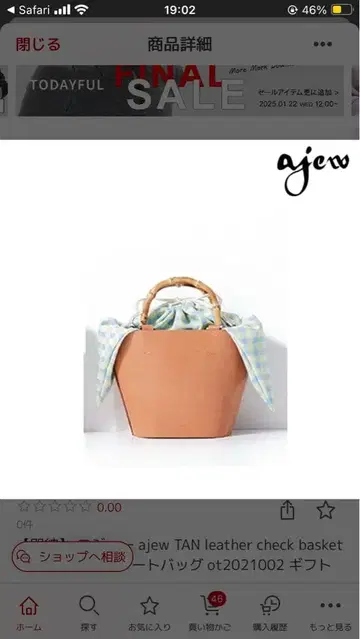 ajew TAN leather check basket S/M