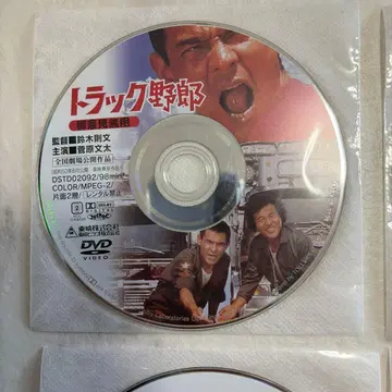 트럭 야로 시리즈 DVD 10작품 세트