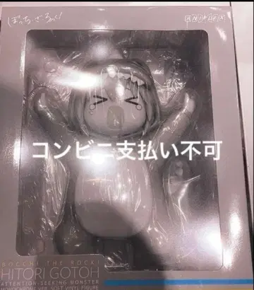 고토 히토리 인정욕구 몬스터 흑백 VER. 소프트 비닐 피규어