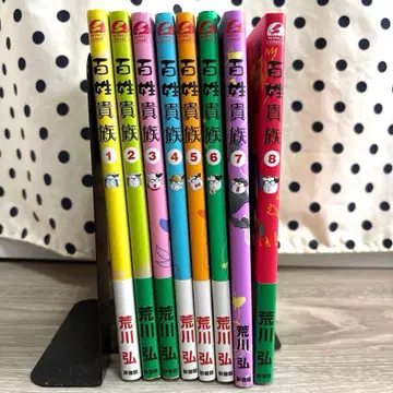 백성 귀족 1~8권