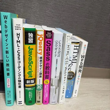 Web 디자인 개발 관련 서적 9권 세트