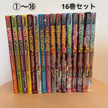 요괴 포물첩 1~16 16권 세트 새상품급 요괴 포물첩 시리즈