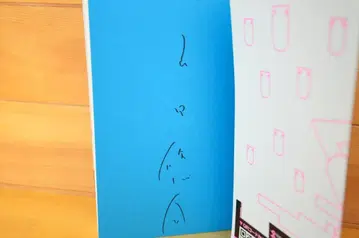 니혼분레츠 야마다 유스케 친필 사인 도서 초판