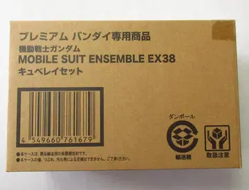 [ 미개봉 ] 모빌슈트 앙상블 EX38 큐베레이 세트